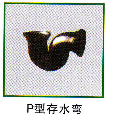 专业解析P型与S型存水弯 品质优选与锡城匠造之道